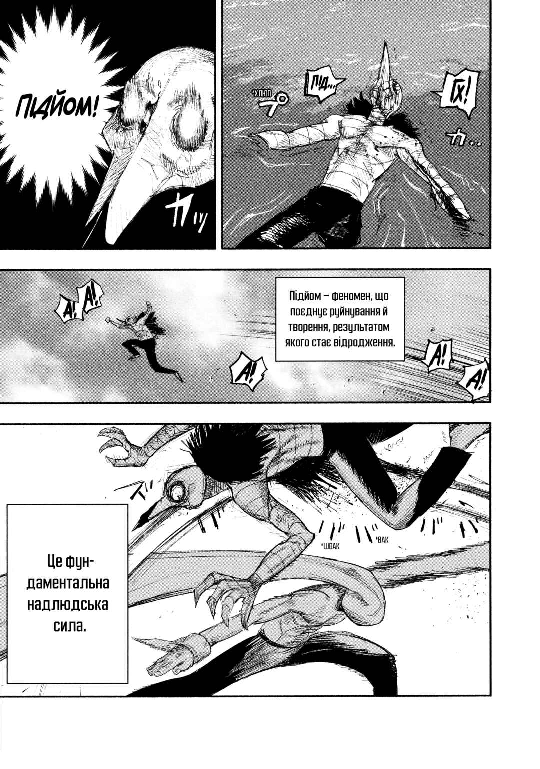 Chapter 23 - Page 14