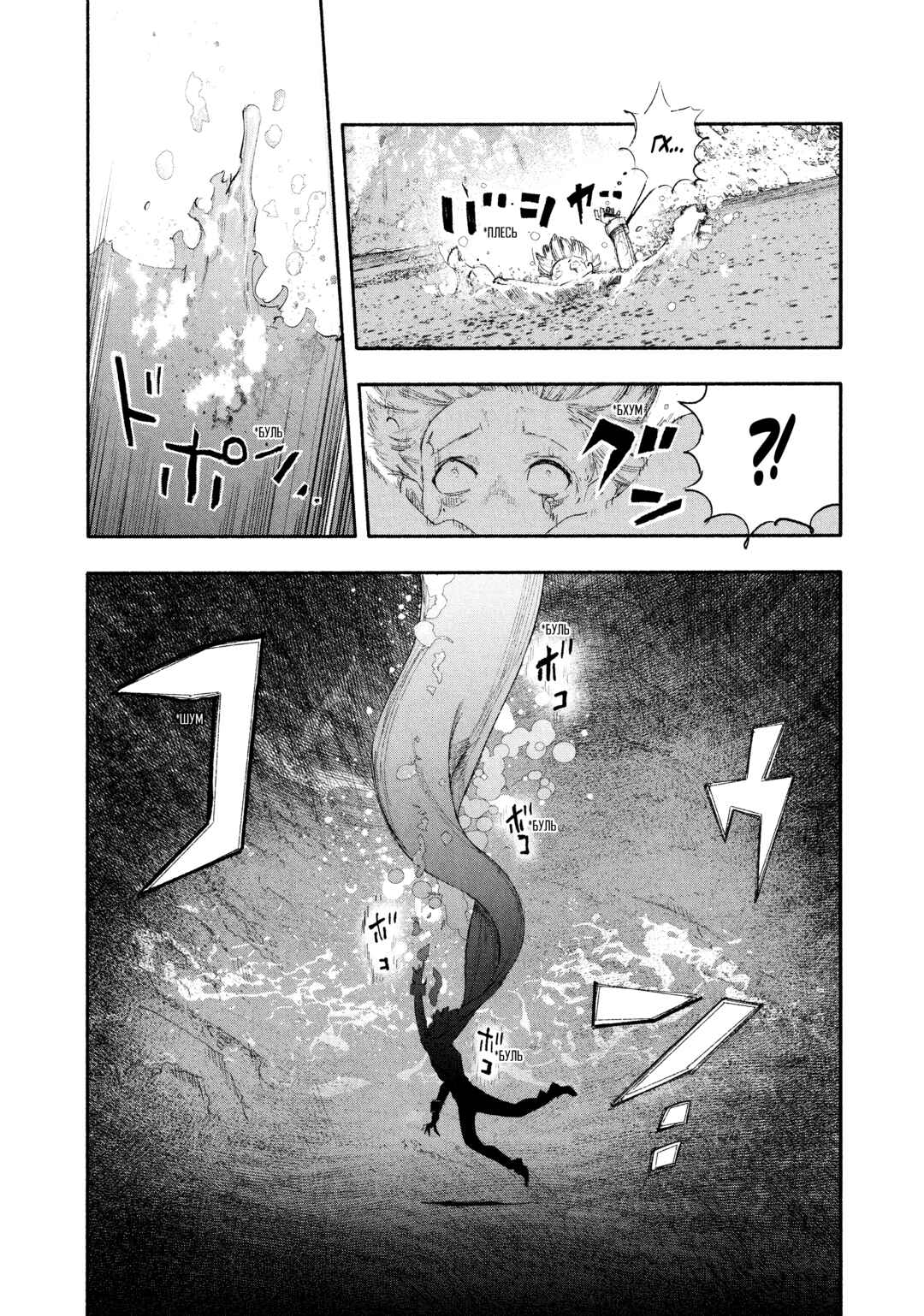 Chapter 23 - Page 28