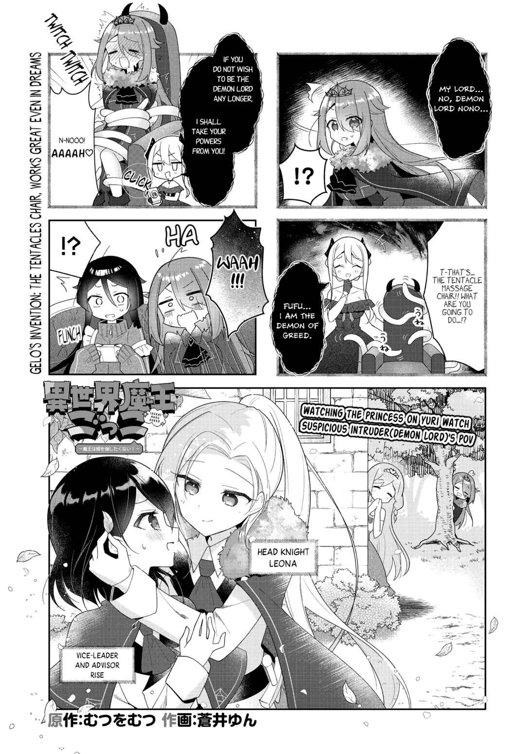 Chapter 7 - Page 1