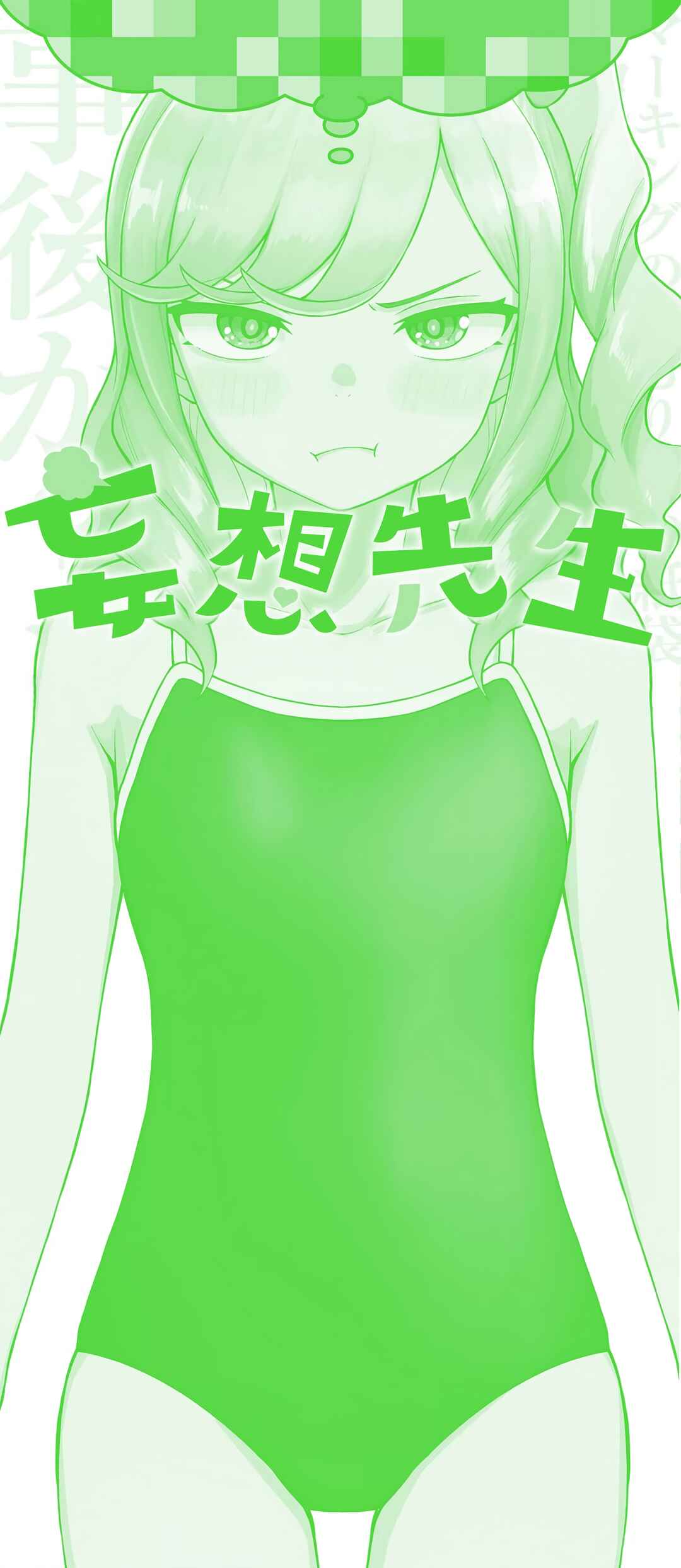 Chapter 56.5 - Page 11
