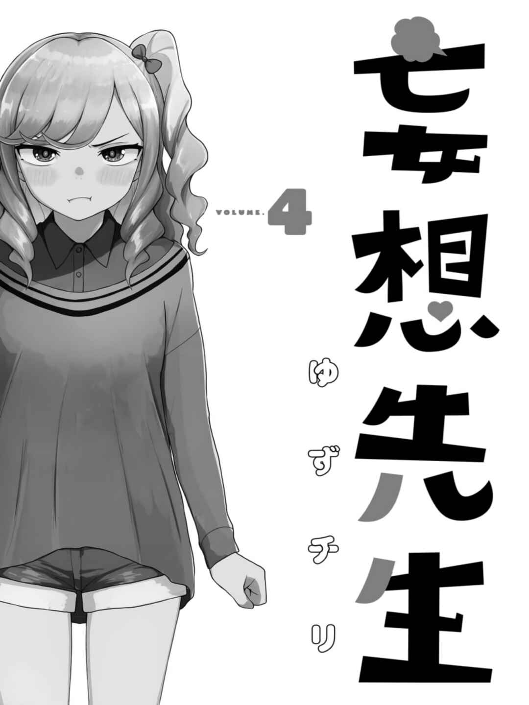Chapter 56.5 - Page 3