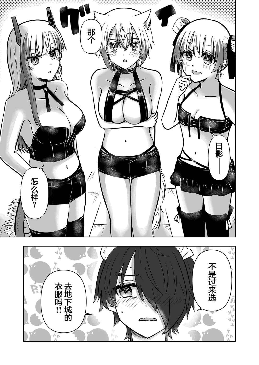 Chapter 24 - Page 1