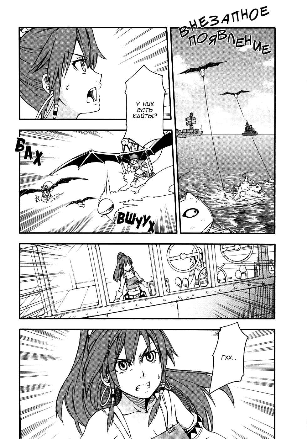 Chapter 3 - Page 4