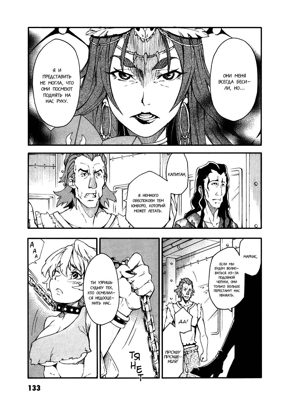 Chapter 3 - Page 41