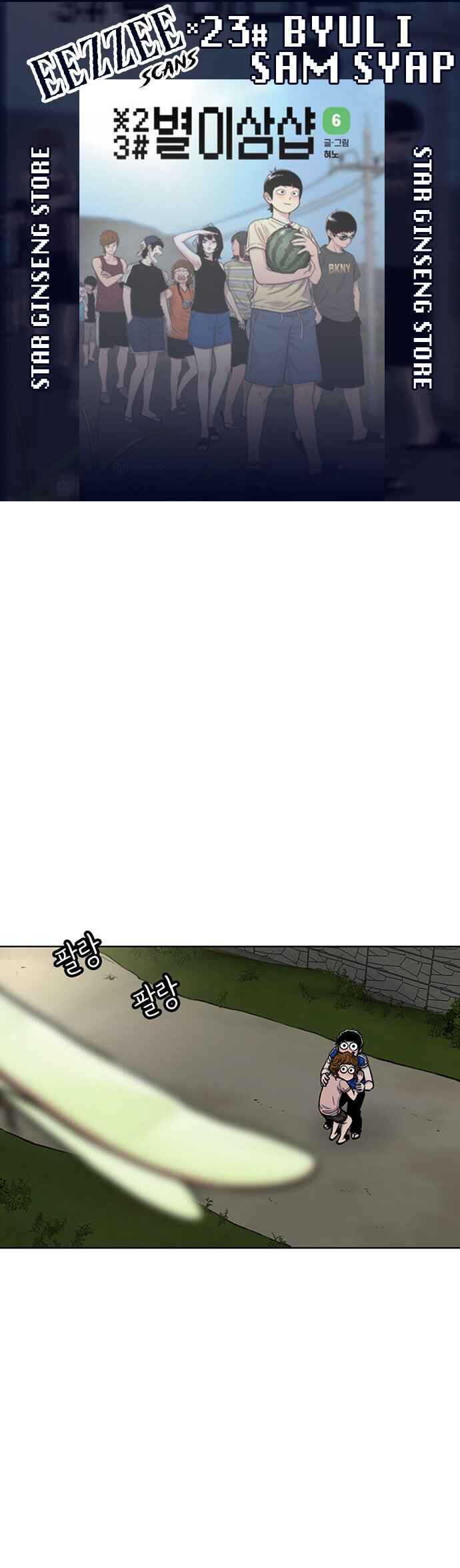 Chapter 82 - Page 1