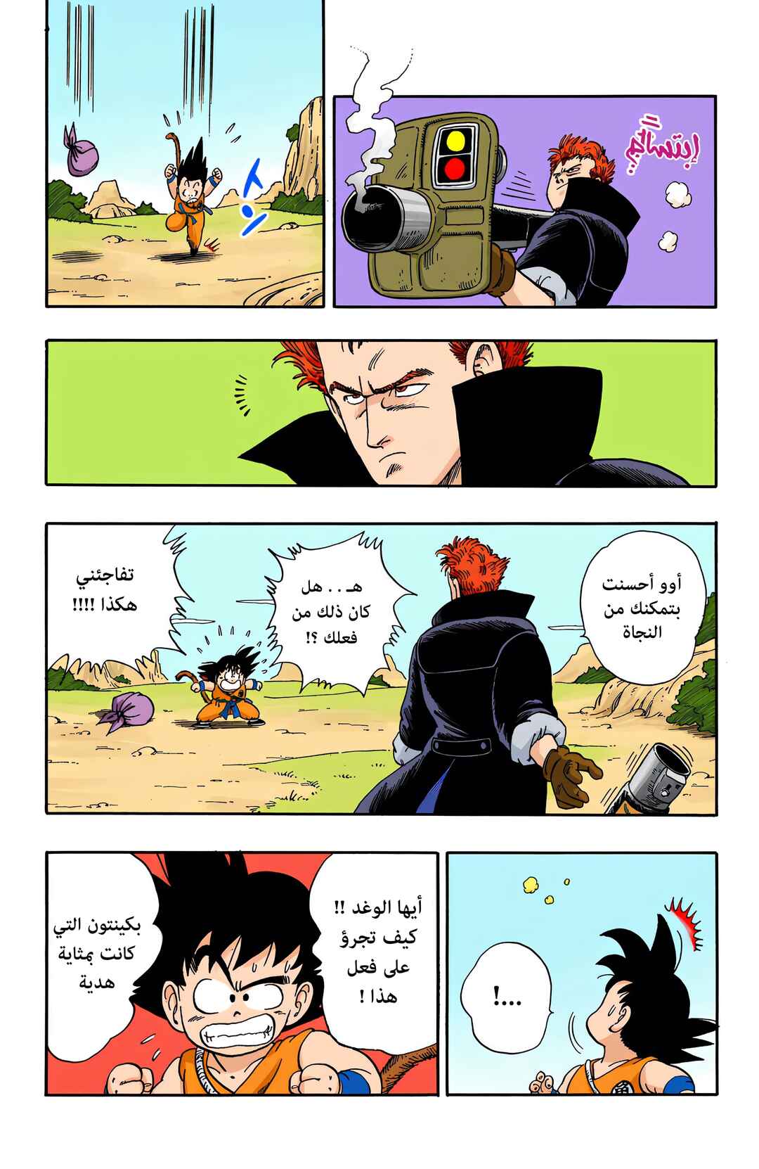 Chapter 55 - Page 14