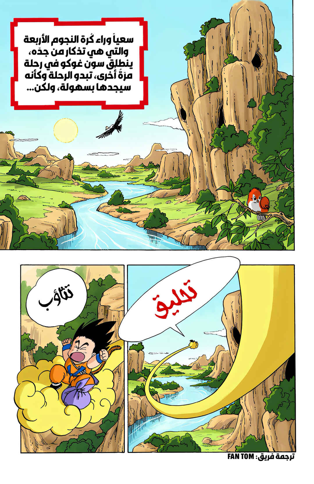 Chapter 55 - Page 2