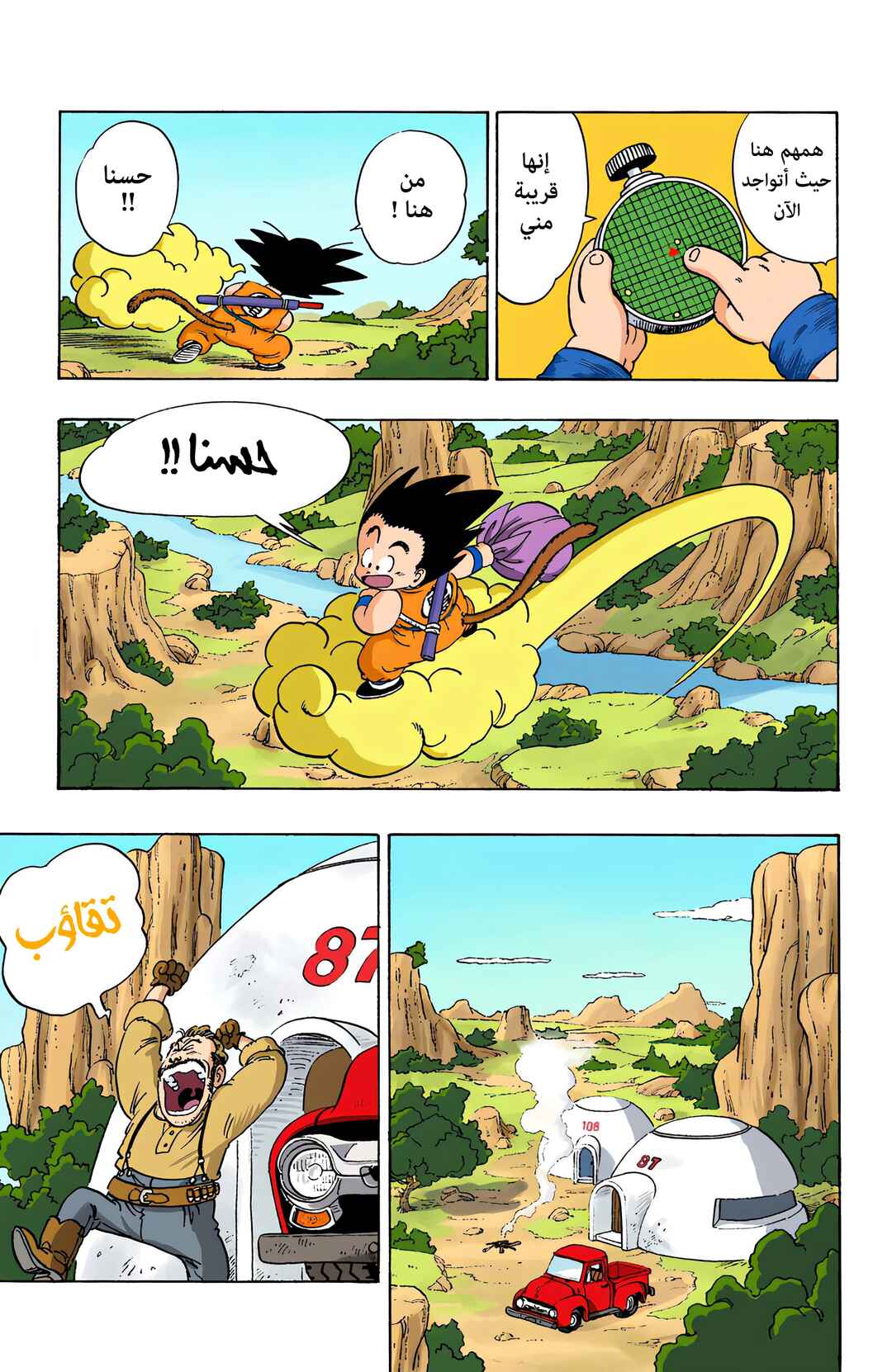 Chapter 55 - Page 4