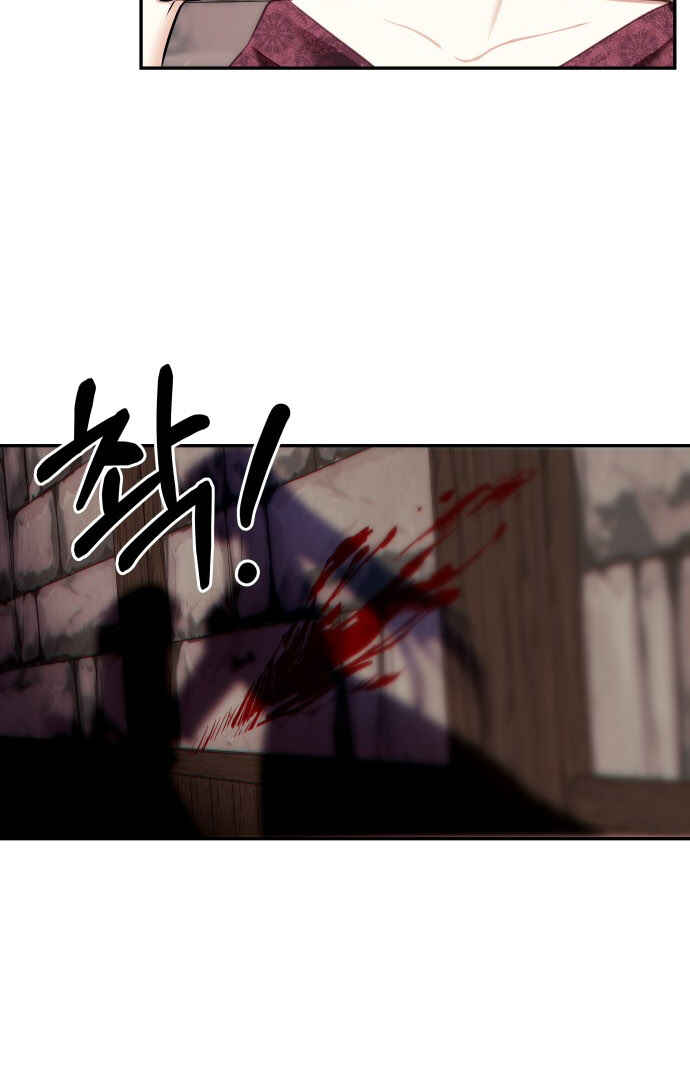 Chapter 79 - Page 85