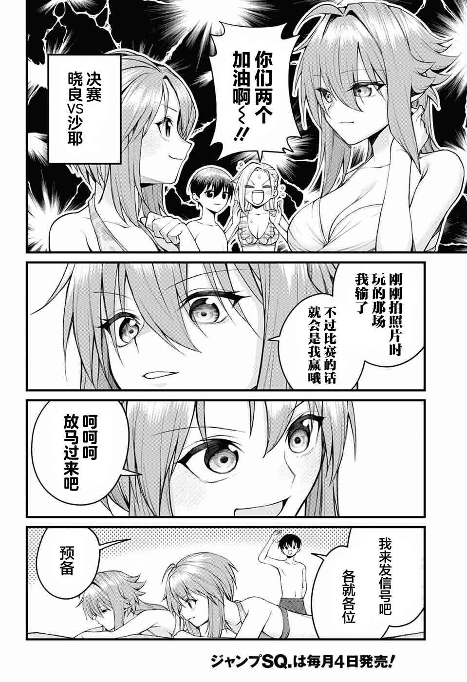 Chapter 45 - Page 10