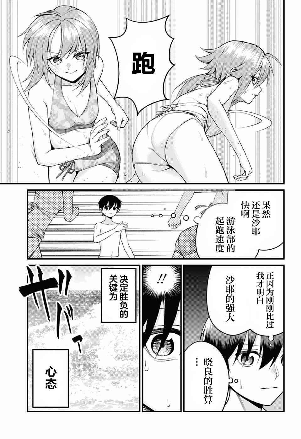 Chapter 45 - Page 11