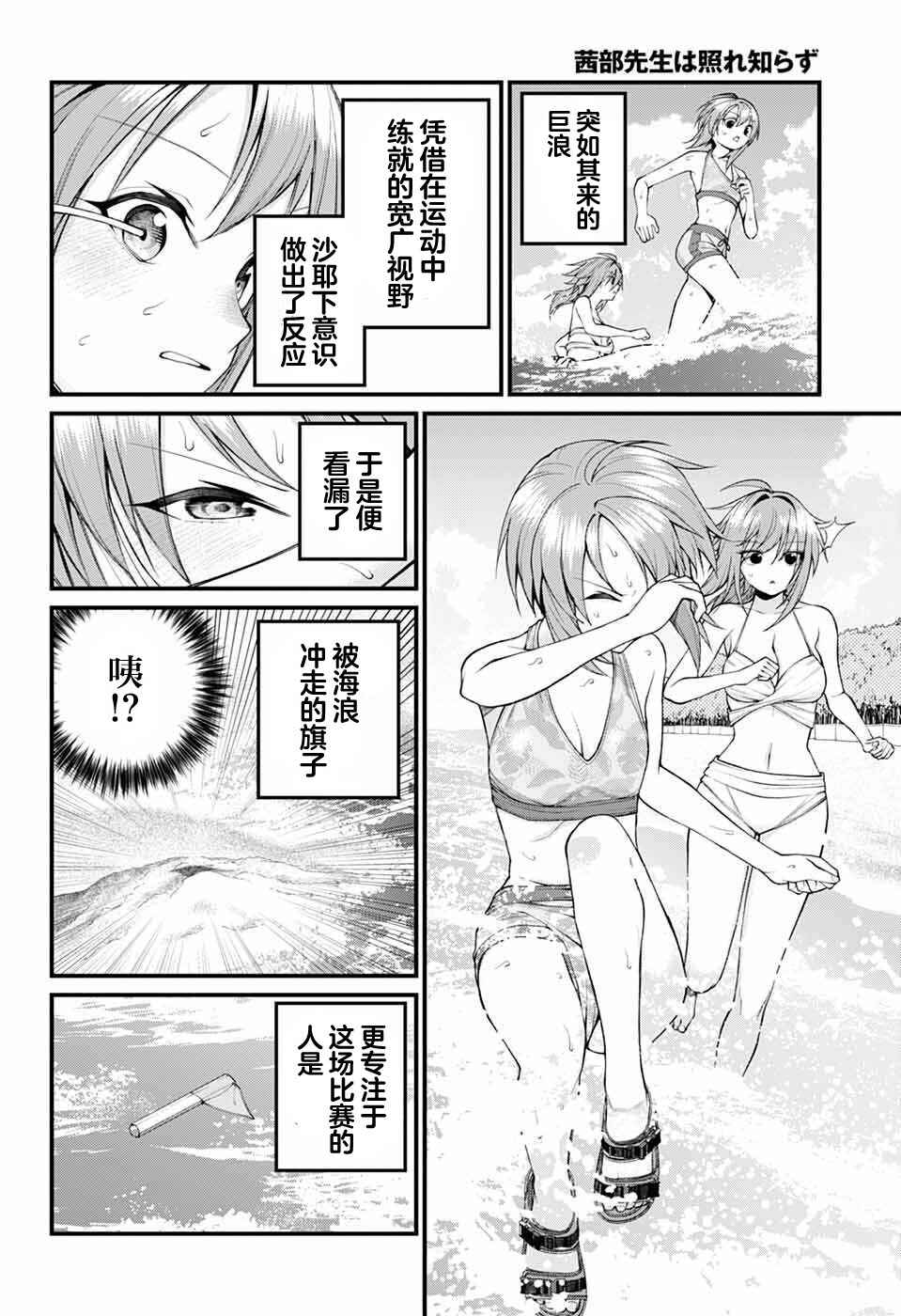 Chapter 45 - Page 12