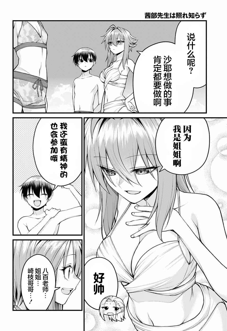 Chapter 45 - Page 4