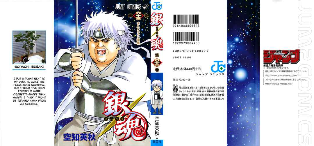 Chapter 562 - Page 1