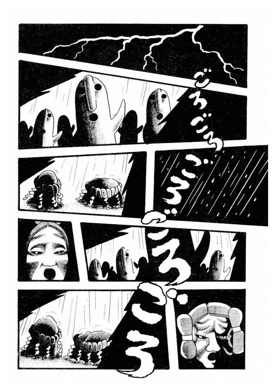 Chapter ? - Page 8