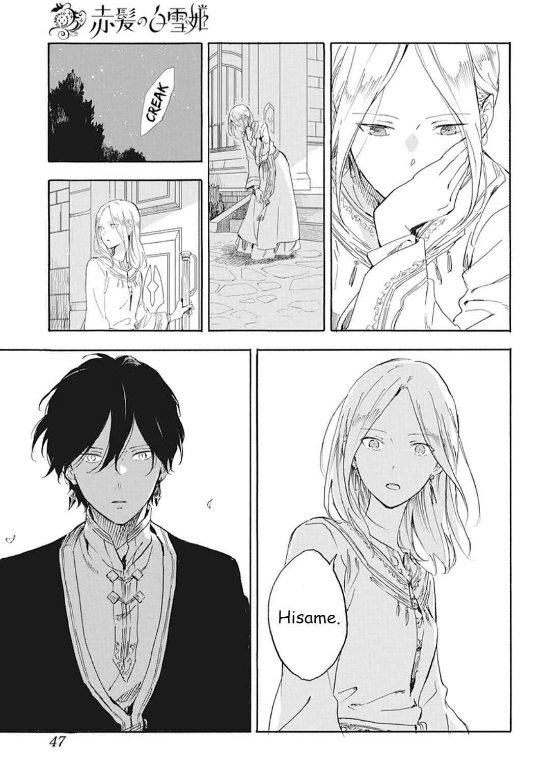 Chapter 127.6 - Page 3