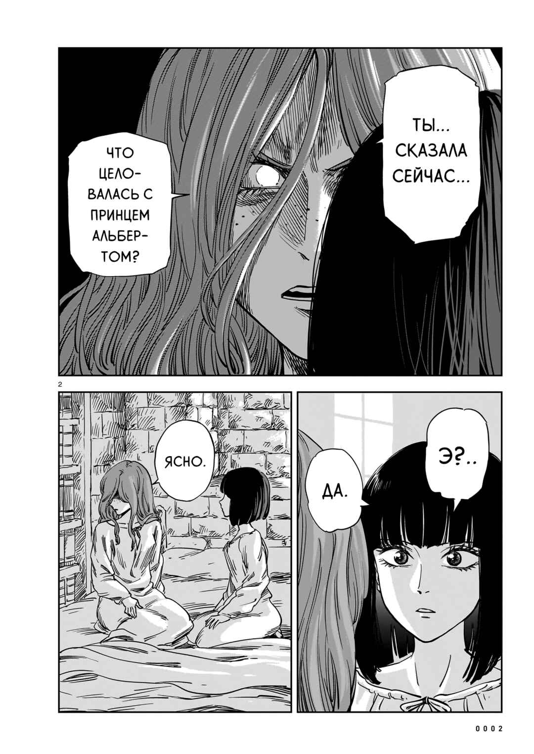 Chapter 23 - Page 2