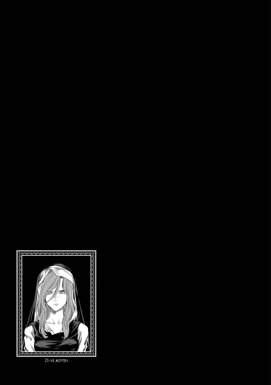 Chapter 23 - Page 35