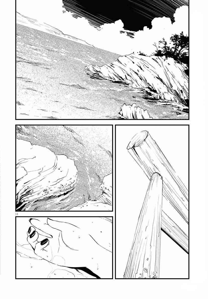 Chapter 1 - Page 17