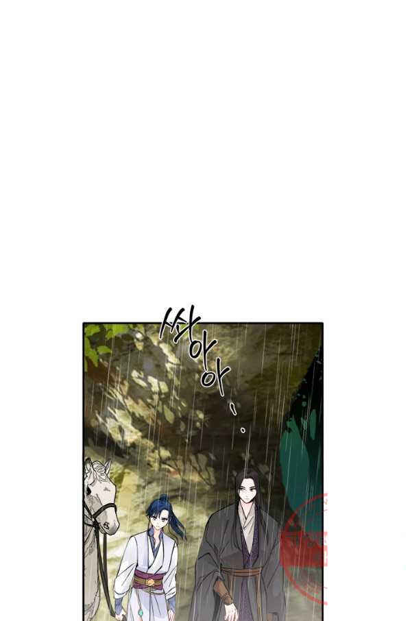 Chapter 118 - Page 15