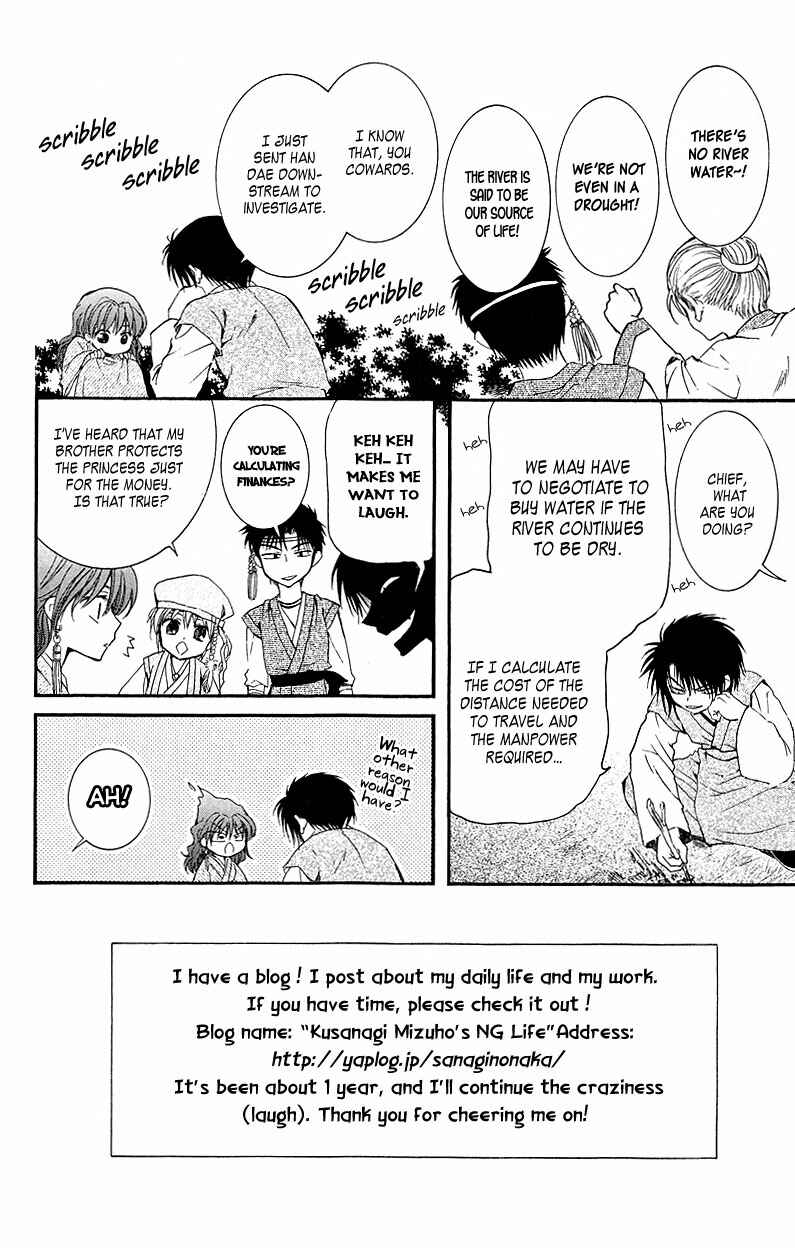 Chapter 7 - Page 2