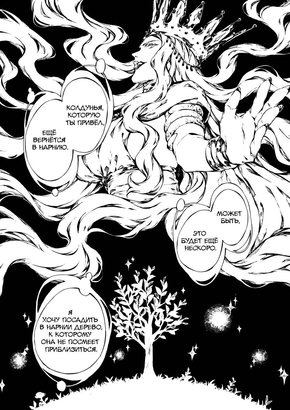 Chapter 23 - Page 10