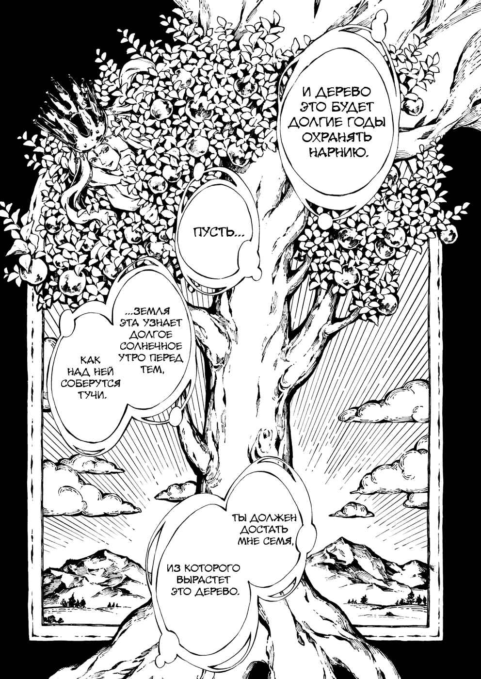 Chapter 23 - Page 11