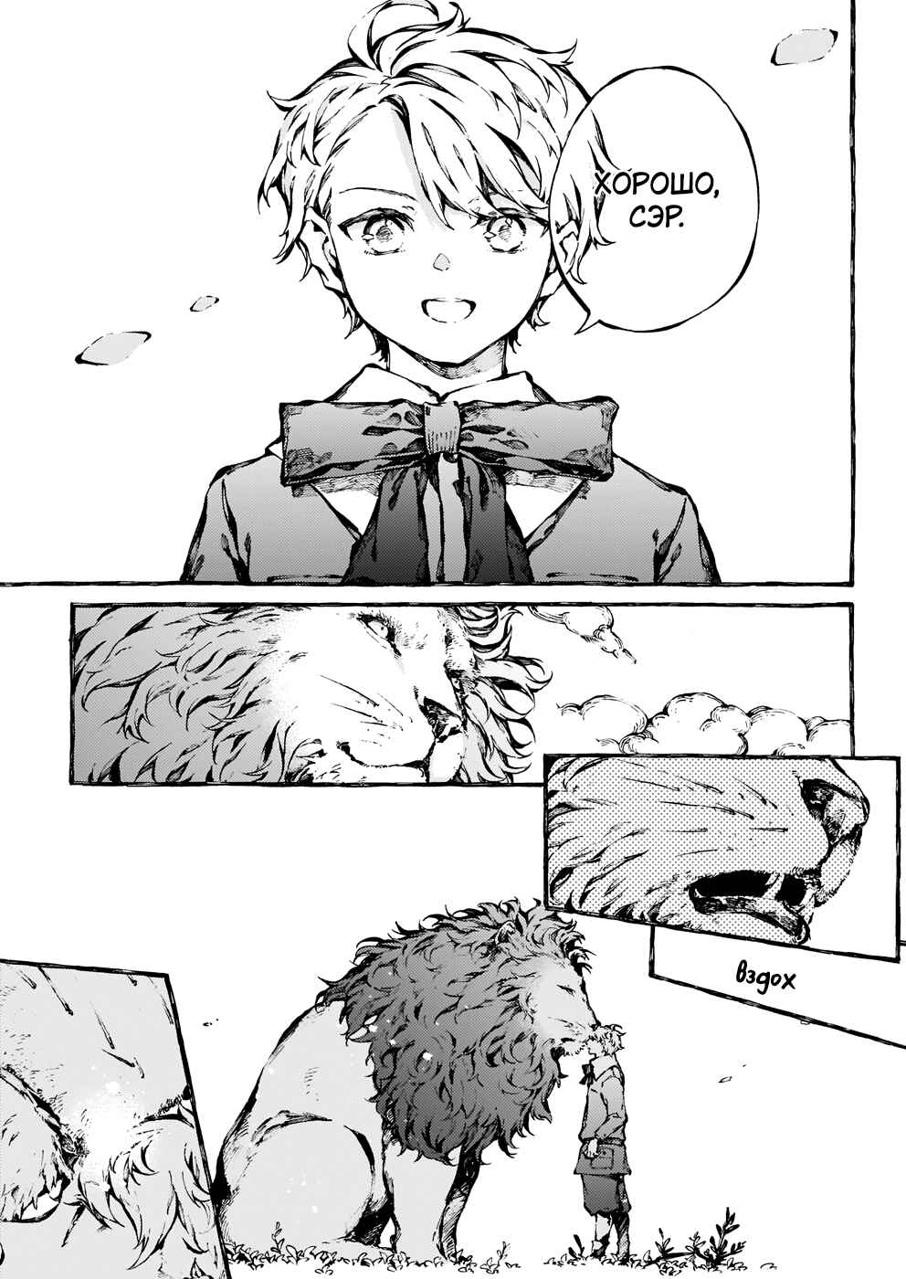 Chapter 23 - Page 12