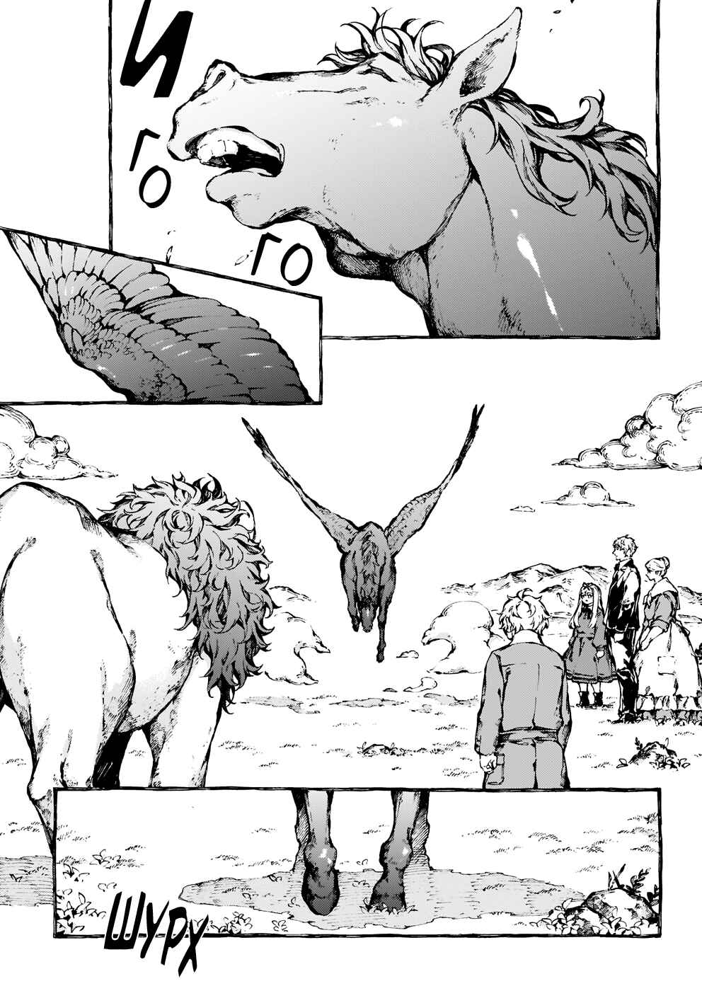 Chapter 23 - Page 20