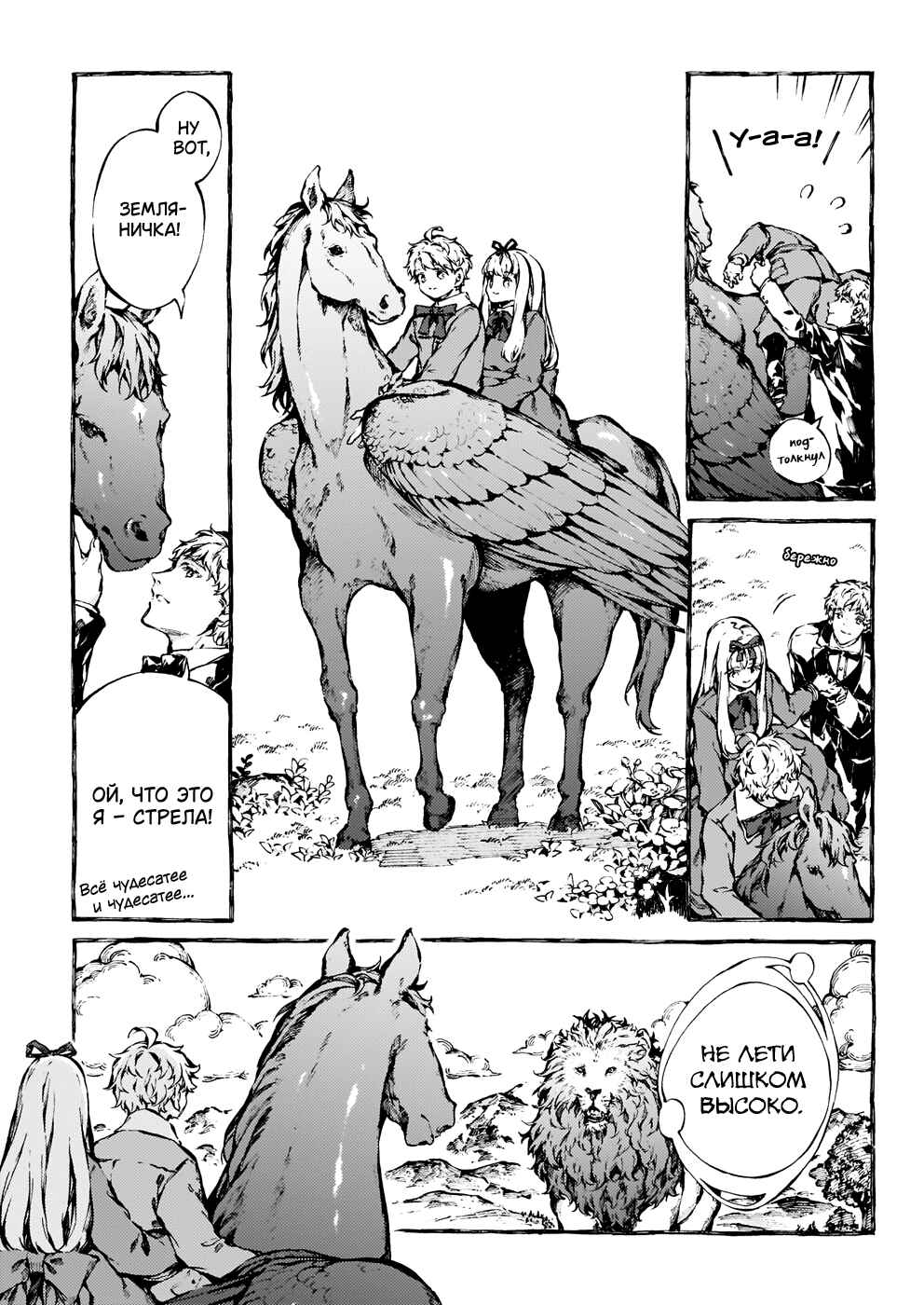 Chapter 23 - Page 24