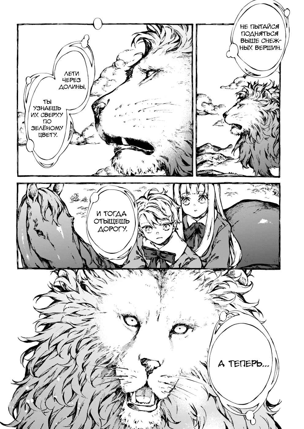 Chapter 23 - Page 25