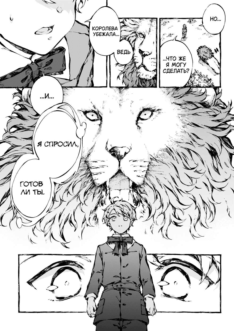 Chapter 23 - Page 4