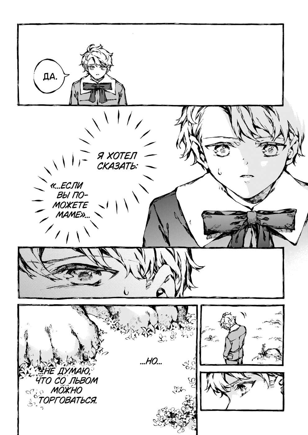 Chapter 23 - Page 5