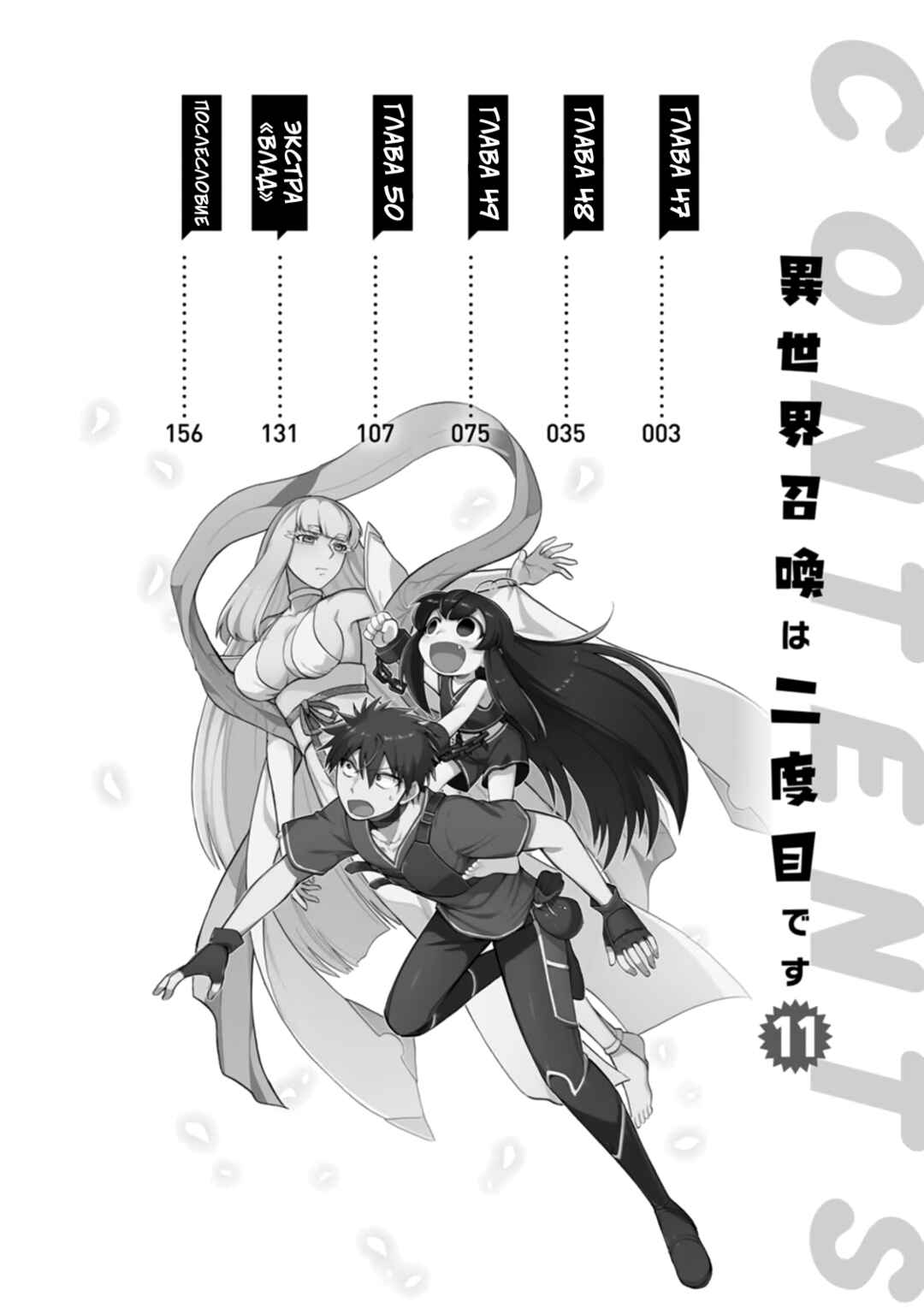 Chapter 47 - Page 2