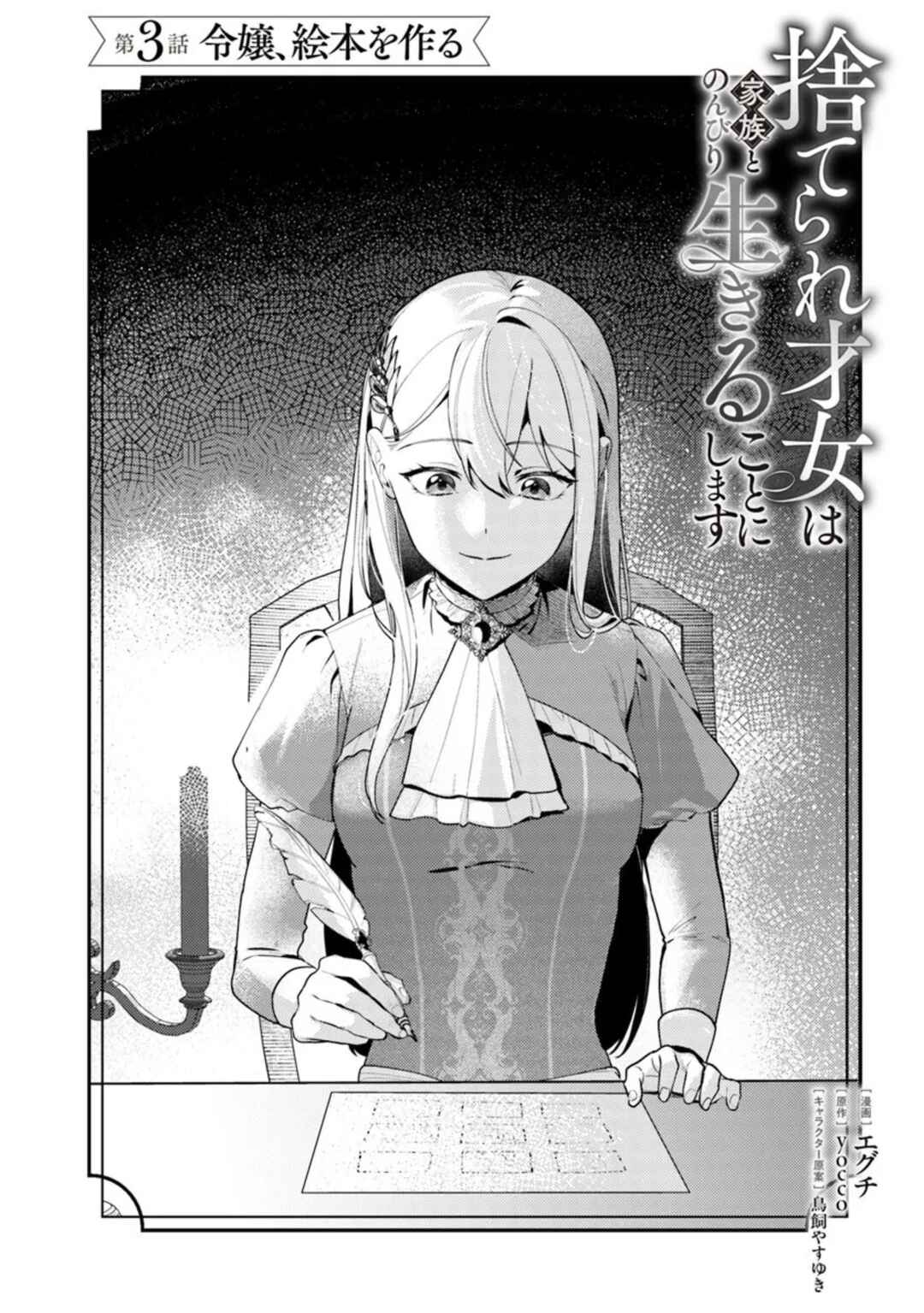 Chapter 3.1 - Page 2