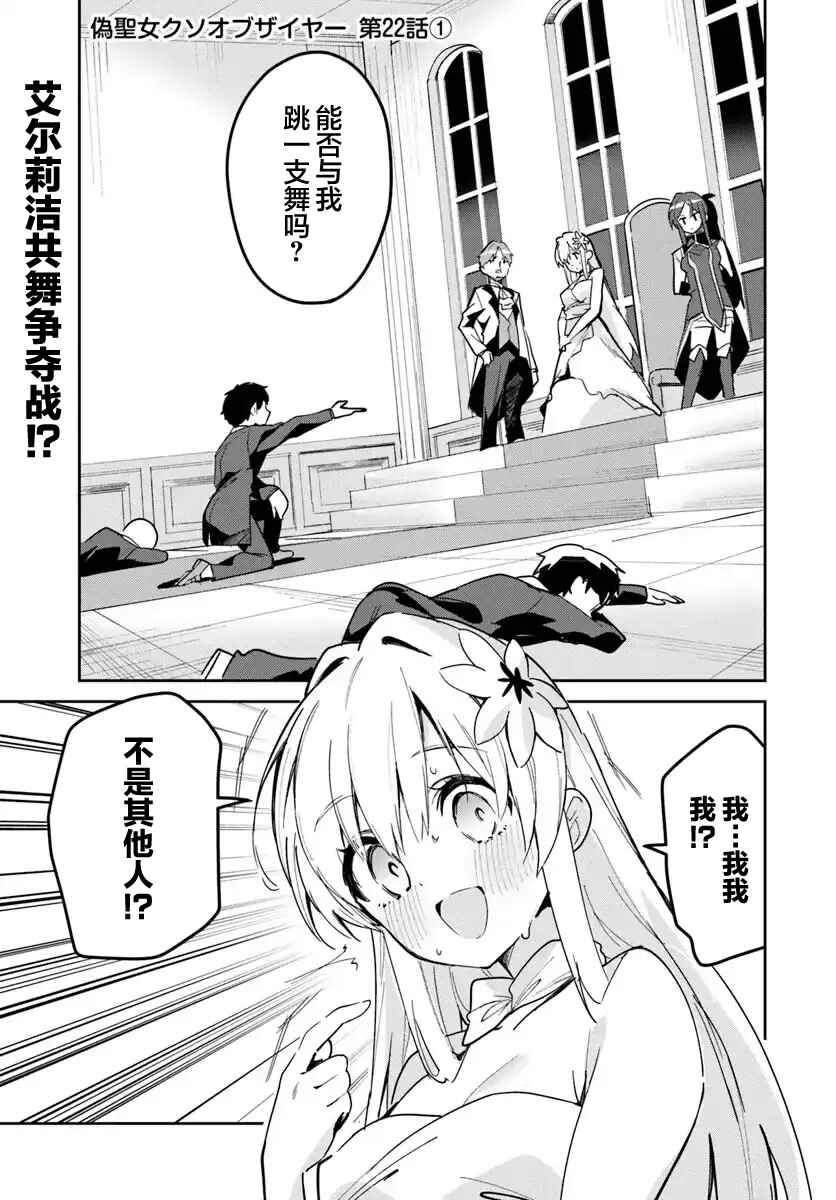 Chapter 22.1 - Page 1