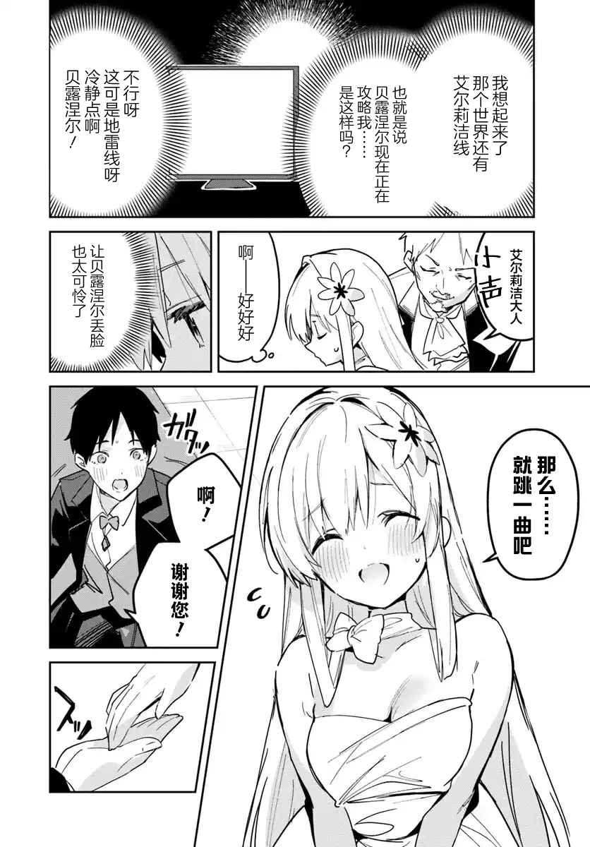 Chapter 22.1 - Page 2
