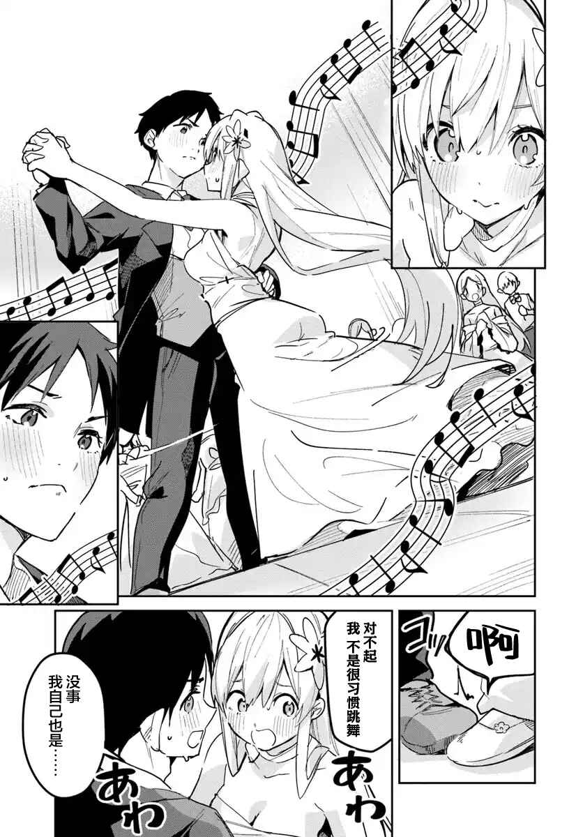 Chapter 22.1 - Page 3