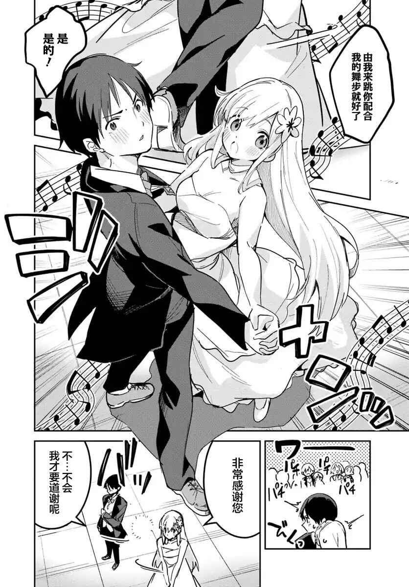 Chapter 22.1 - Page 4