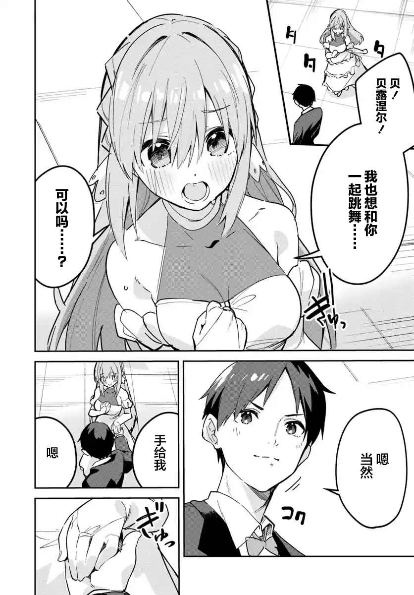 Chapter 22.1 - Page 6