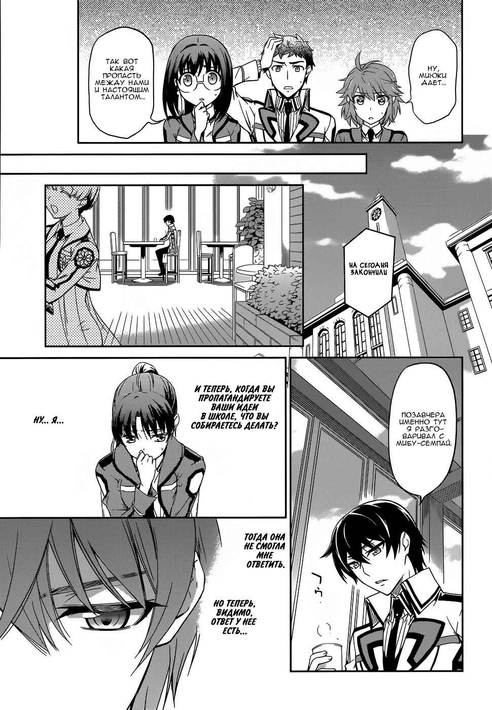 Chapter 15 - Page 13
