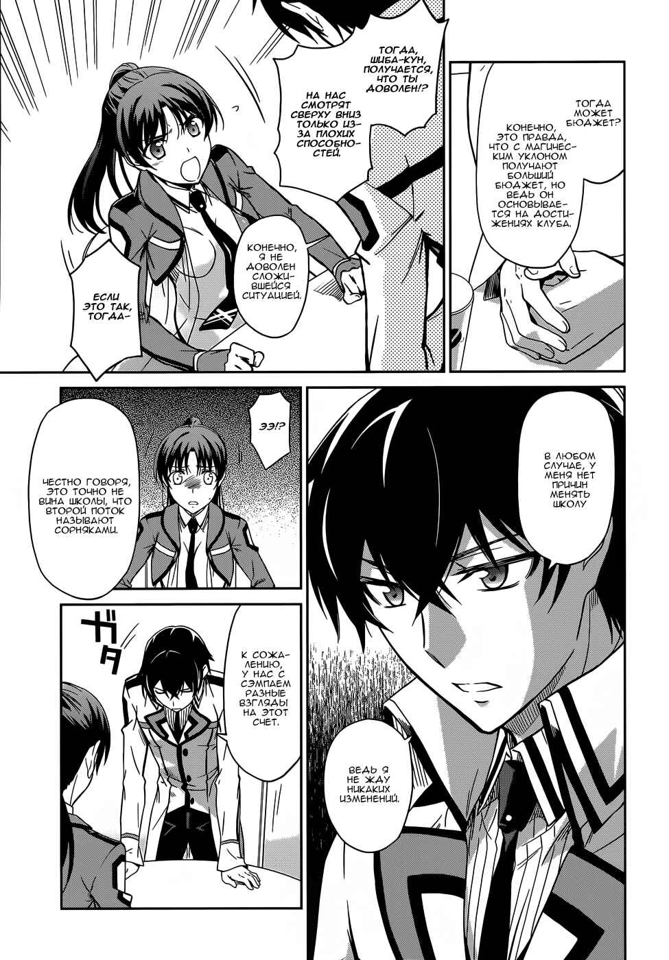 Chapter 15 - Page 17