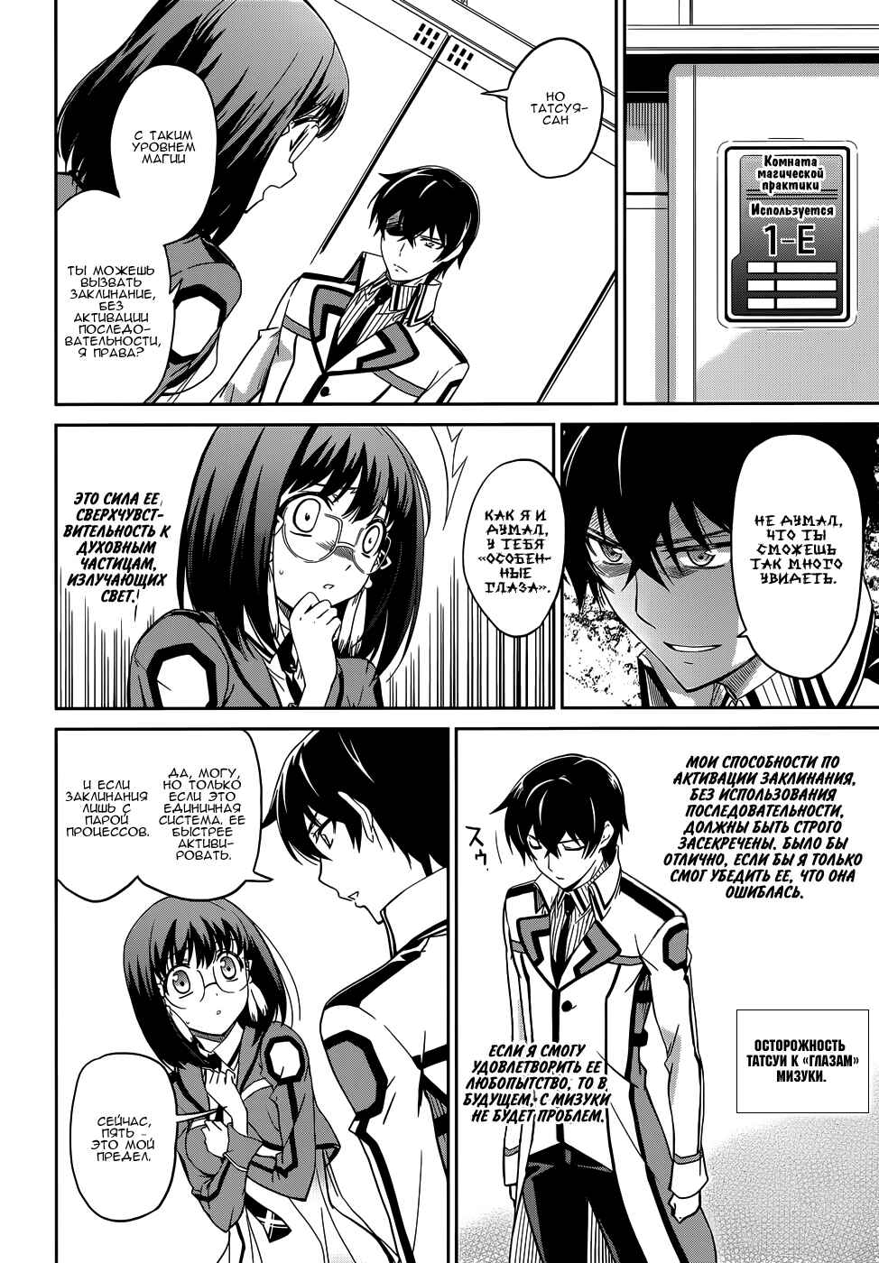 Chapter 15 - Page 2
