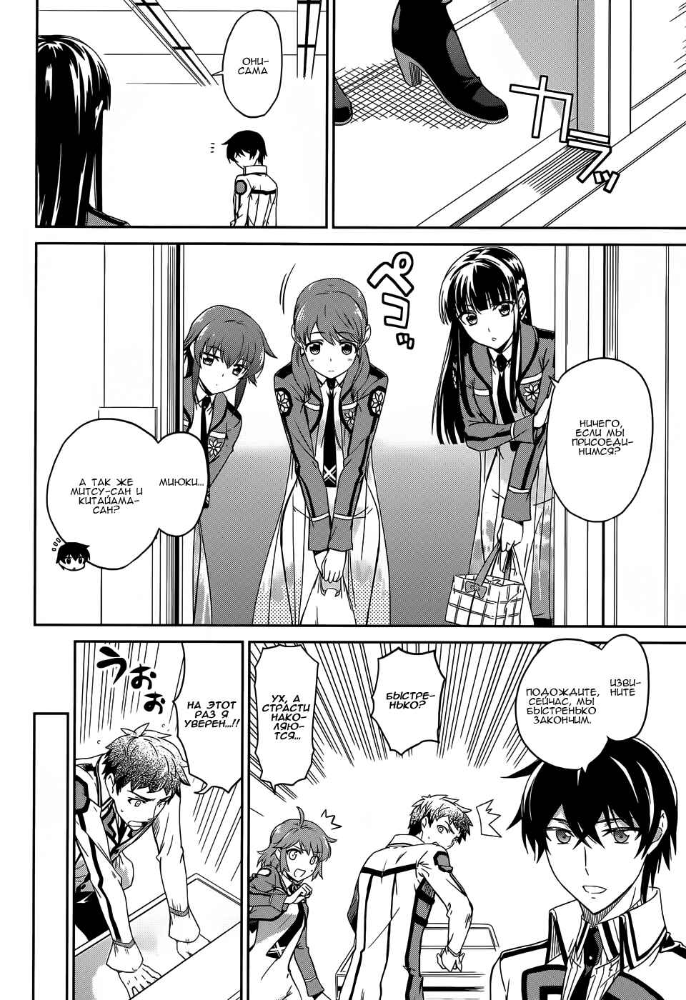 Chapter 15 - Page 6