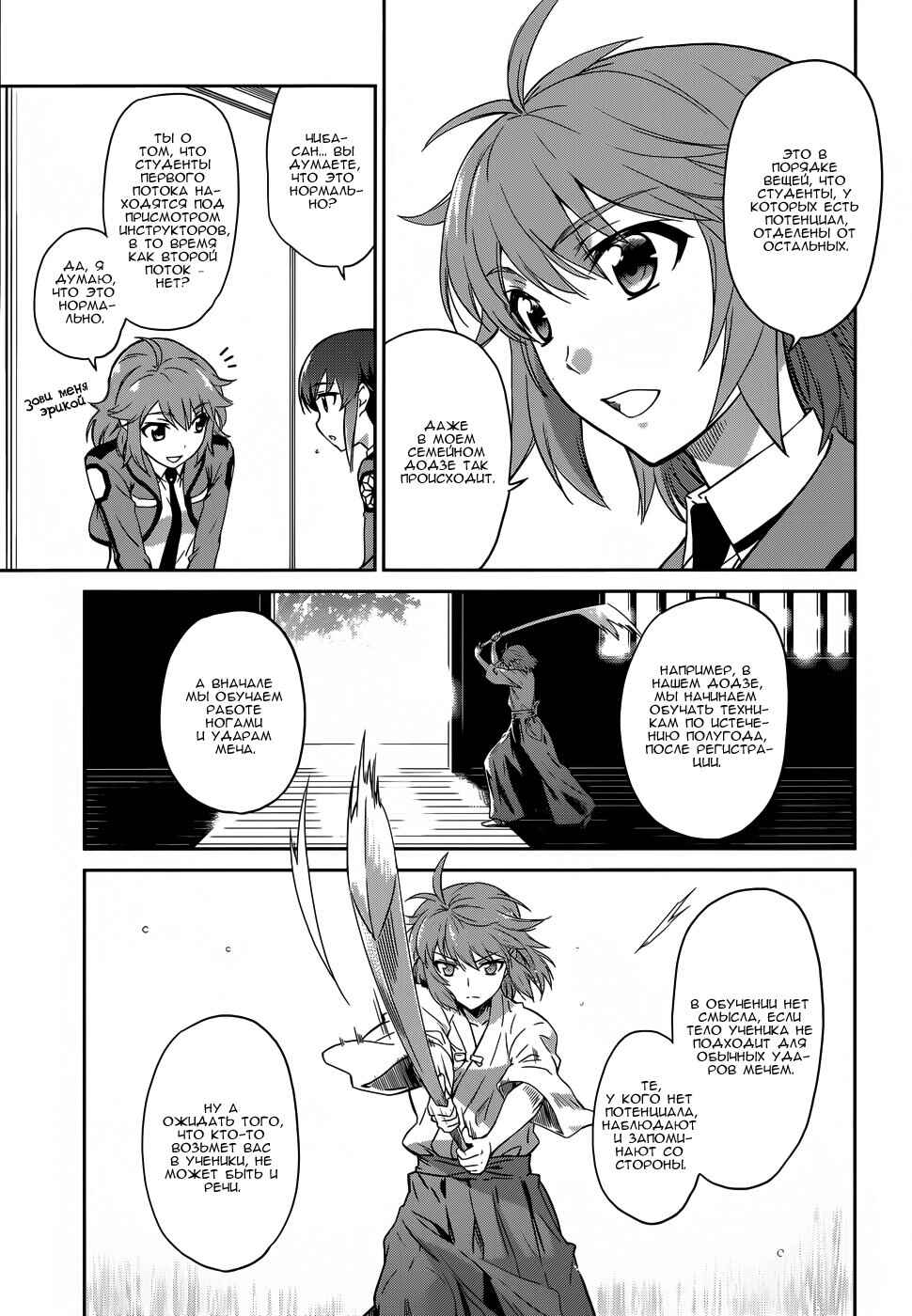 Chapter 15 - Page 9