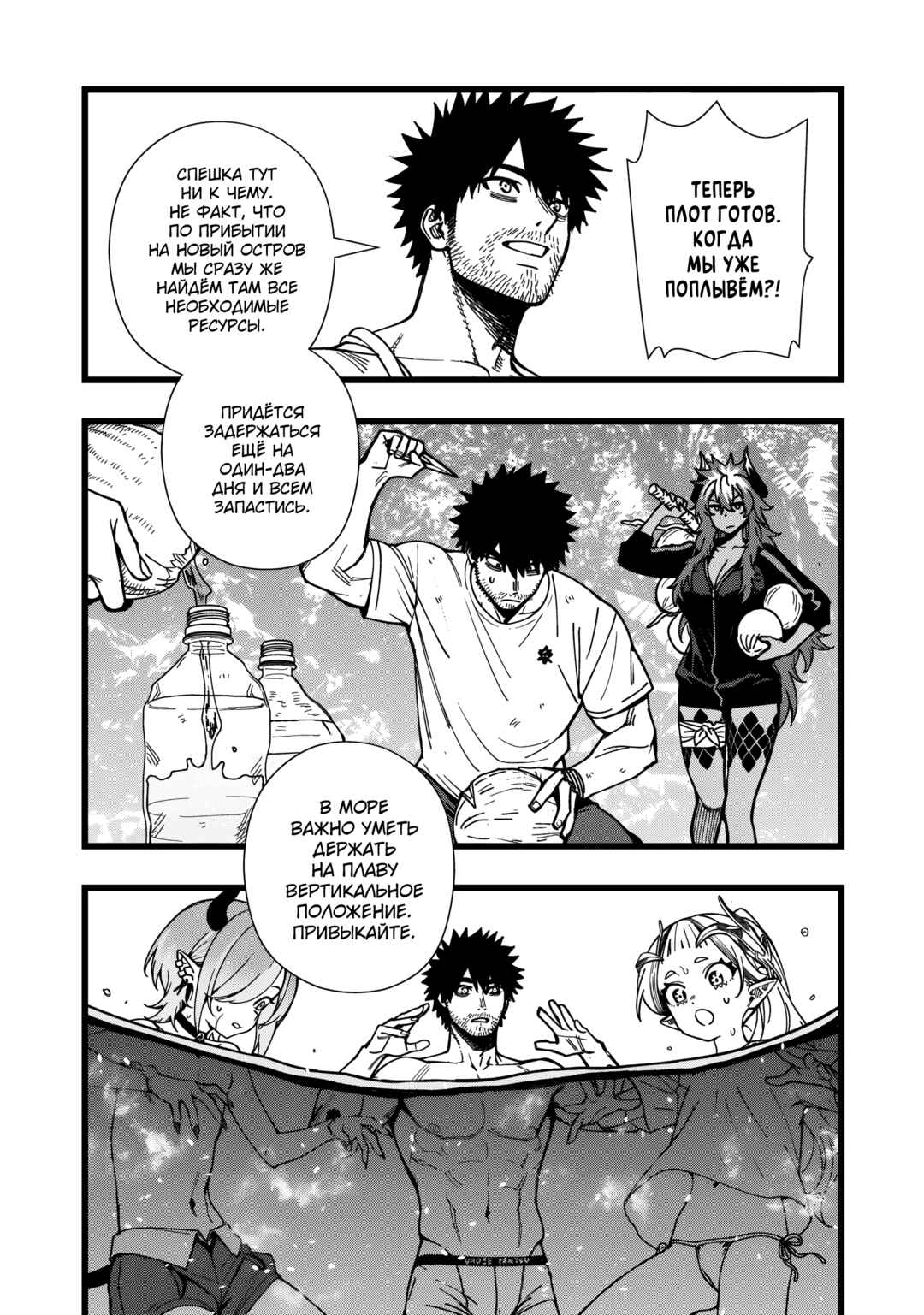 Chapter 30 - Page 13
