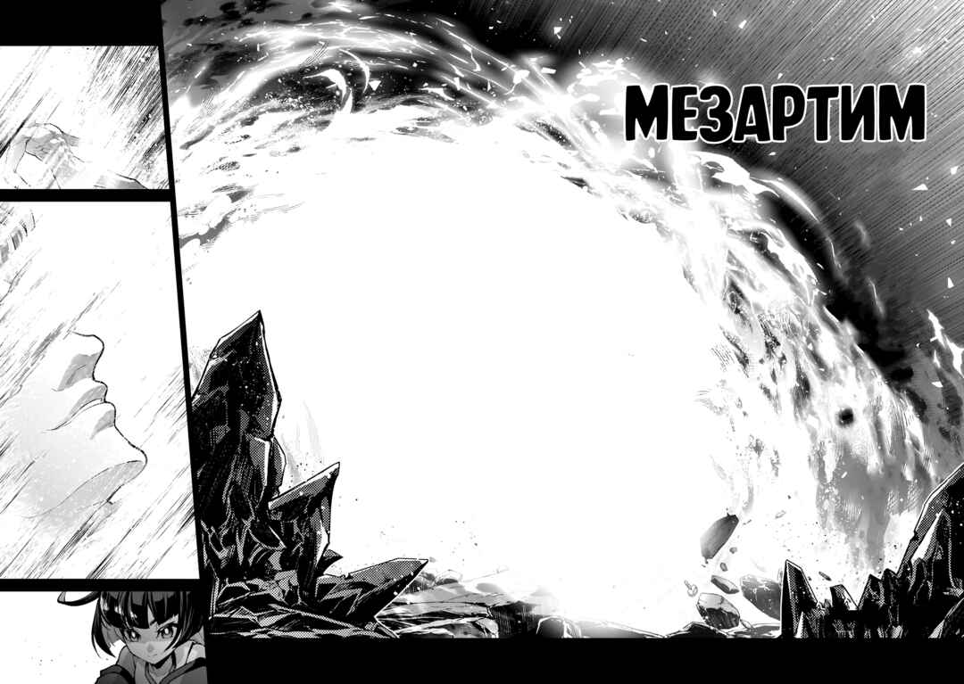 Chapter 54 - Page 25