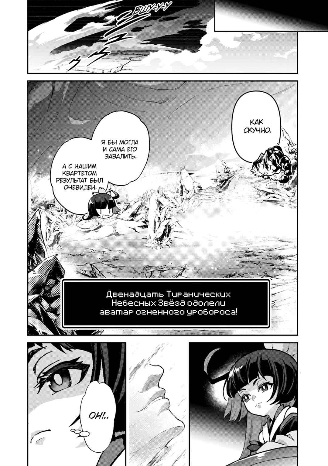 Chapter 54 - Page 26