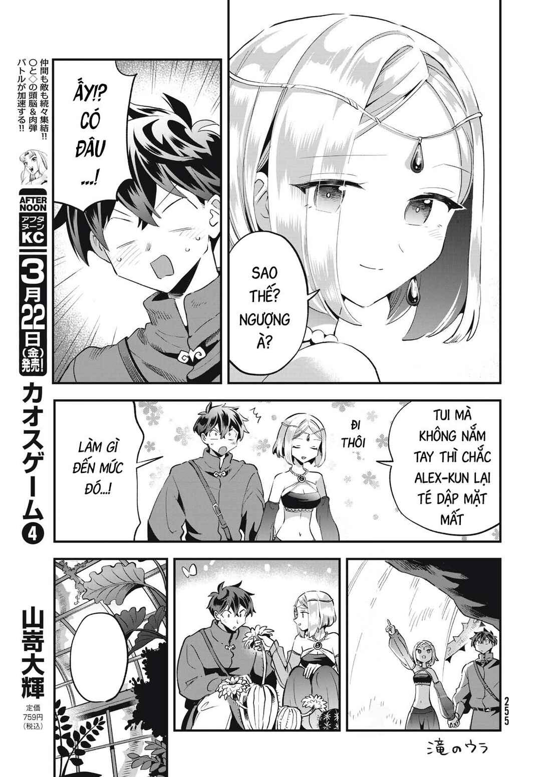 Chapter 35 - Page 14