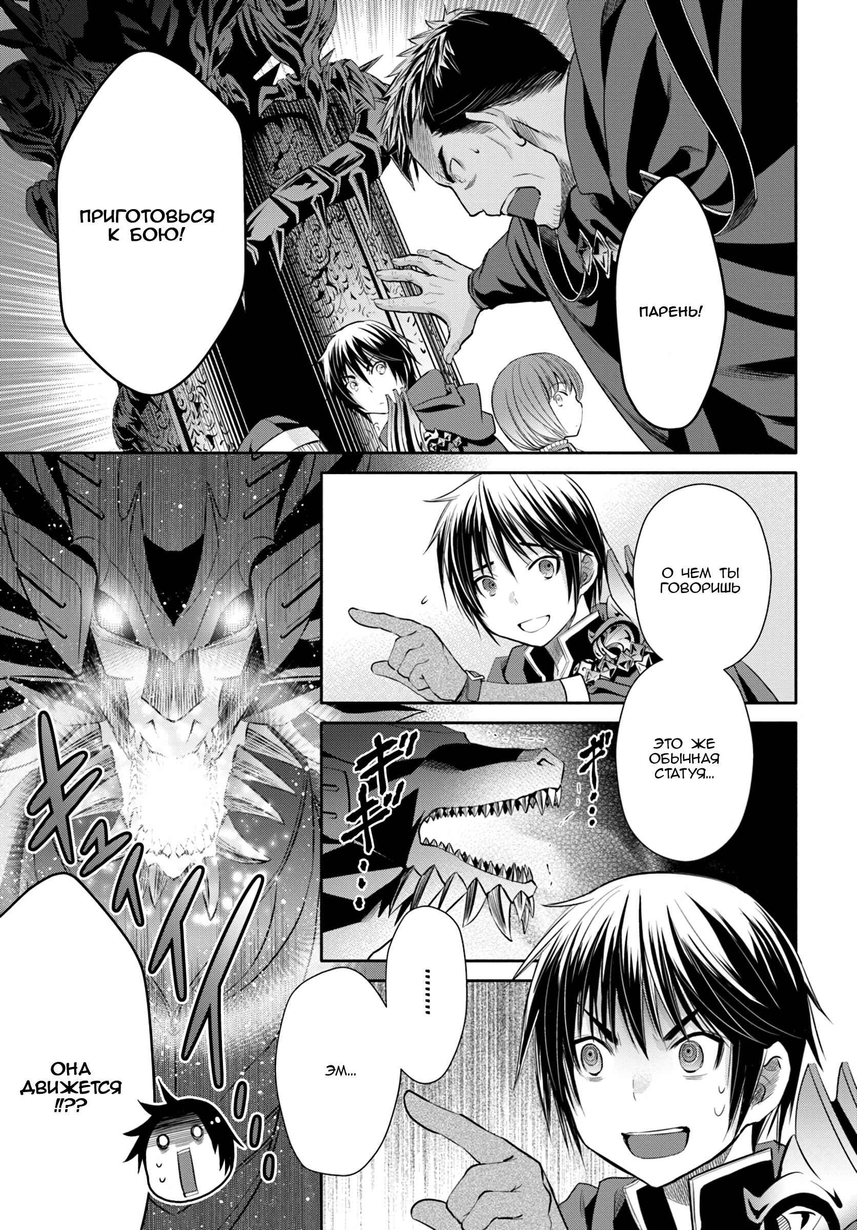 Chapter 28 - Page 1